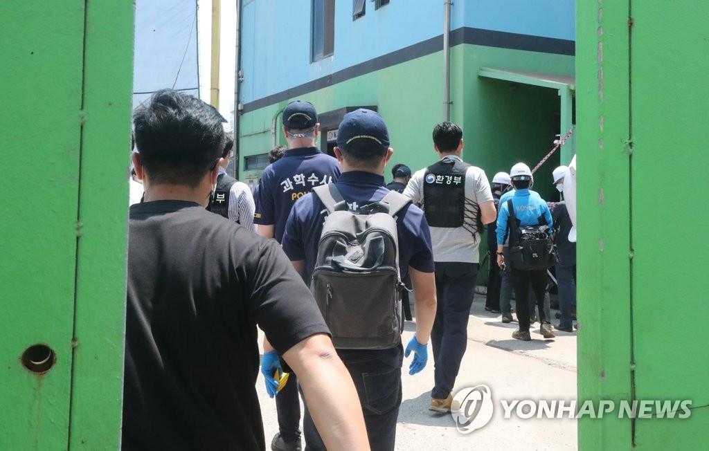부산 황화수소 누출사고 합동감식