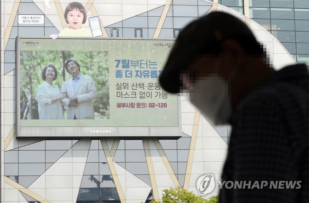 '7월부터는 좀 더 자유롭게!'