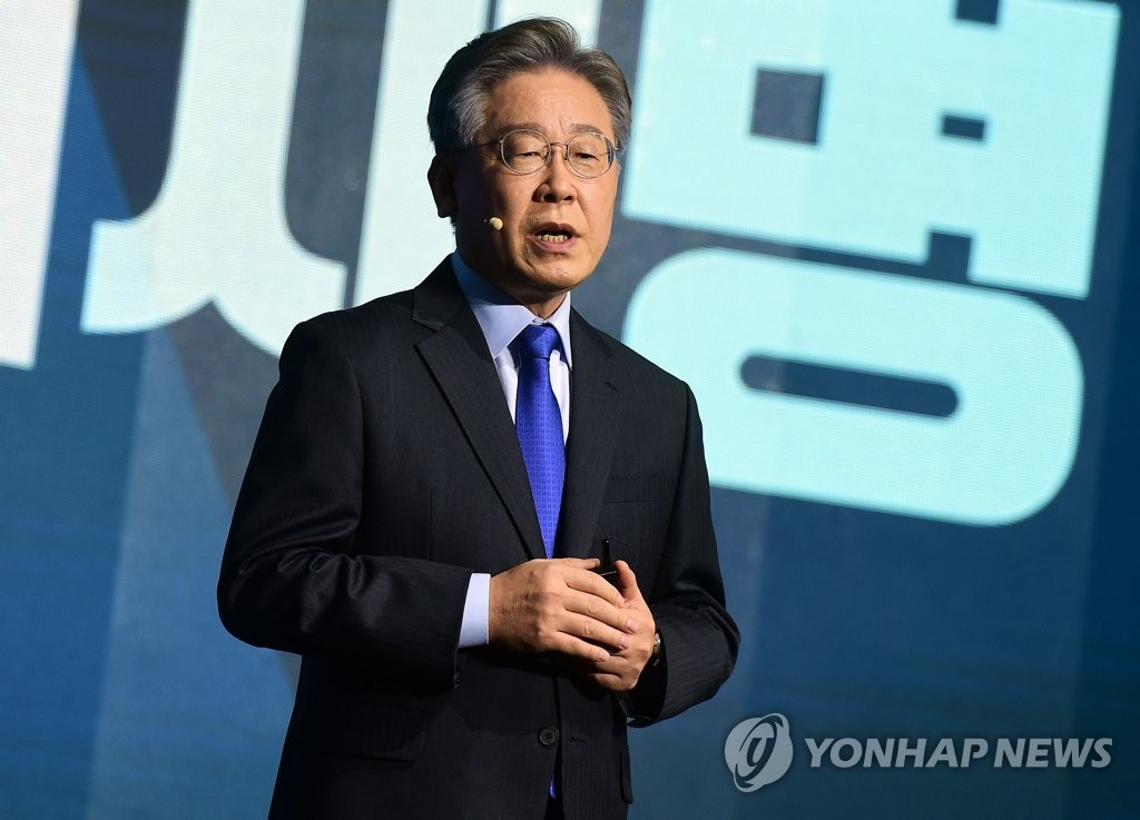 이재명 대선 경선 후보