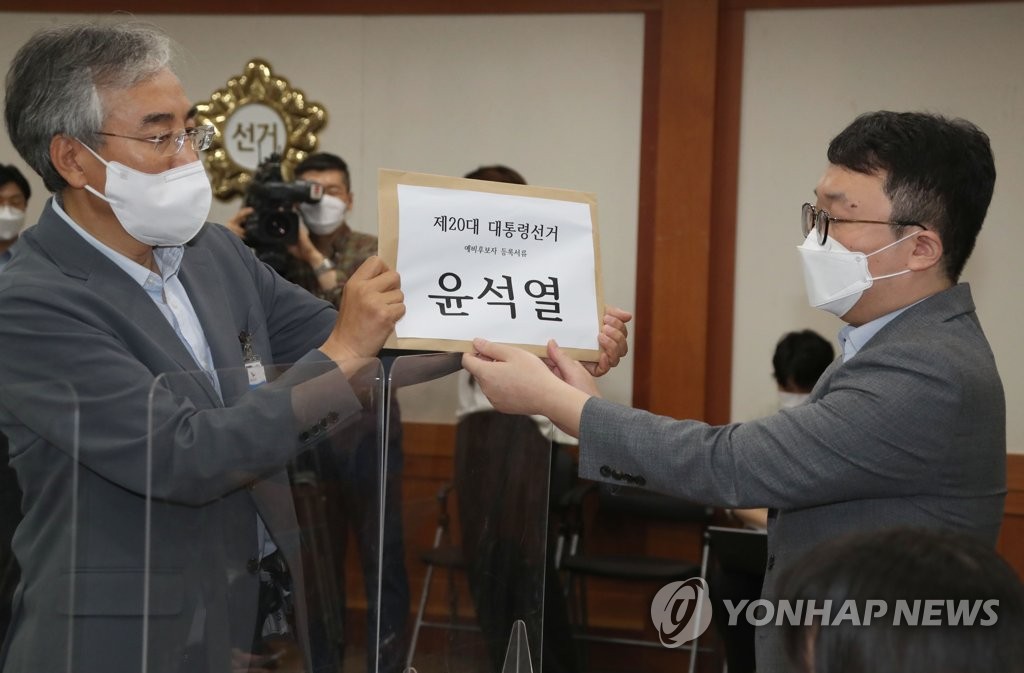 윤석열 전 검찰총장 대선 예비후보 등록