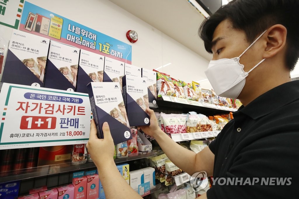 코로나19 자가검사키트 판매 증가