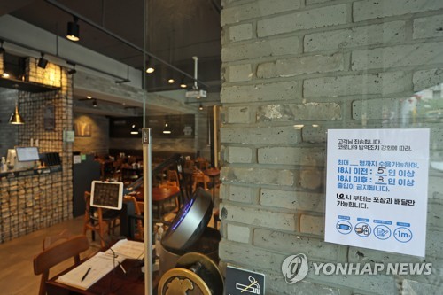 저녁 6시를 기점으로 달라진 식당 손님 수용인원
※ 기사와 직접 관계가 없는 자료사진입니다.