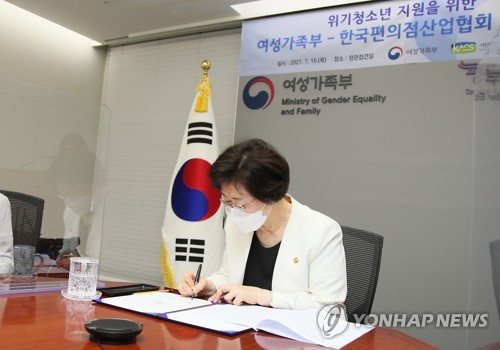 여가부-한국편의점산업협회, 위기청소년 지원 MOU
