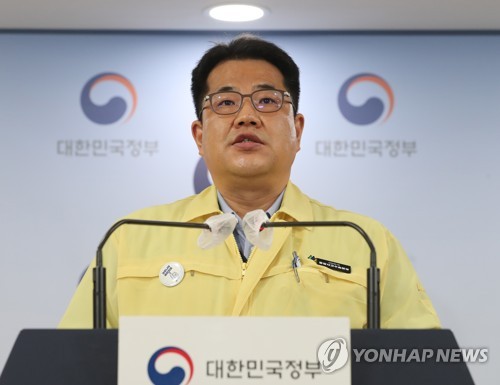 코로나19 중대본 회의 결과 브리핑