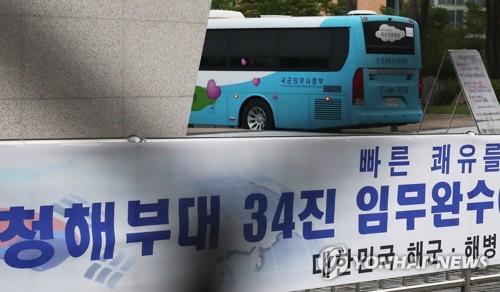 생활치료센터 들어가는 청해부대원 탑승 버스