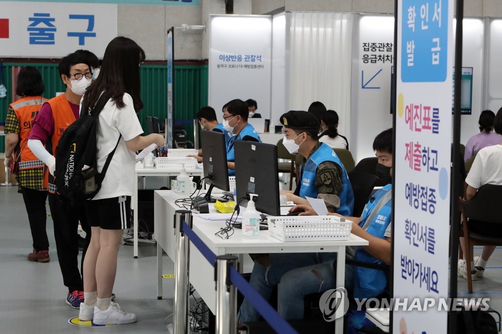 내년도 대입 준비 청소년 접종예약 기간 26일까지 연장