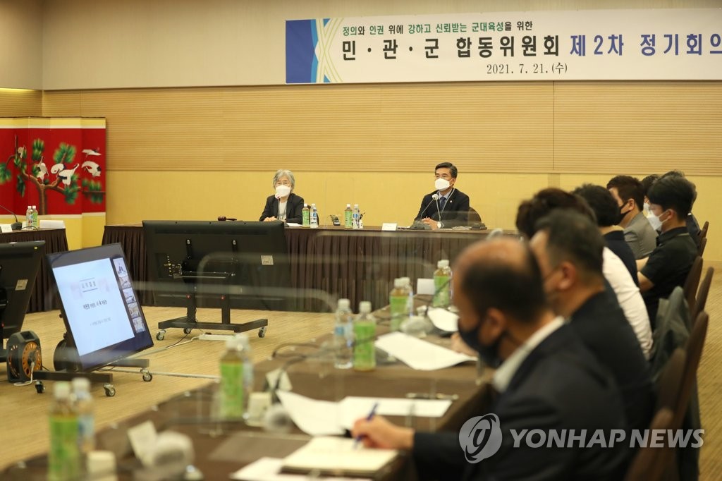 민·관·군 합동위원회 제2차 정기회의