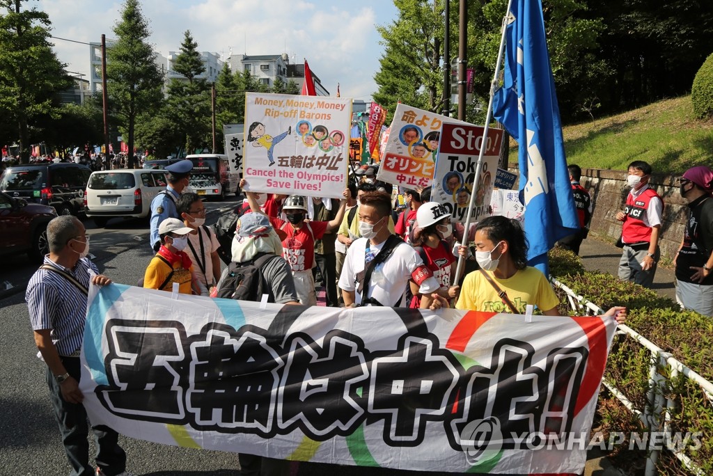 [올림픽] 도쿄 도심서 올림픽 반대 시위