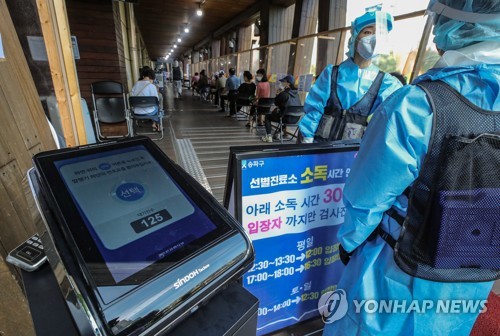 오전 9시 12분, 코로나19 검사 대기자는 벌써 '125'명