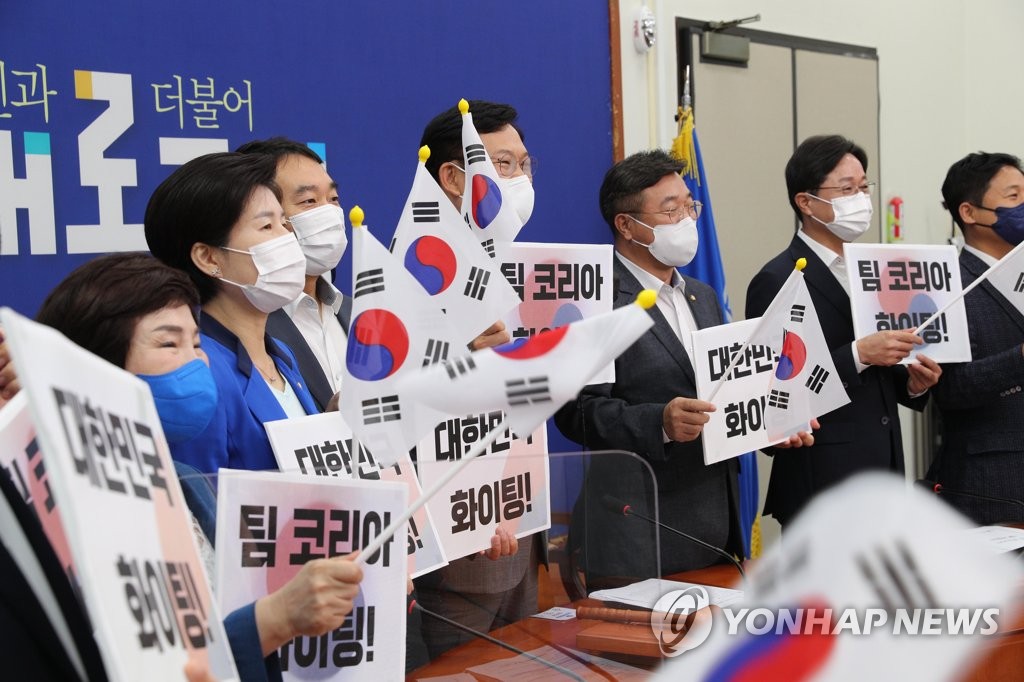 대한민국 선수단 응원 나선 민주당
