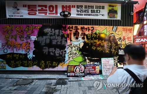 검은색 페인트 덧칠 된 '쥴리 벽화'