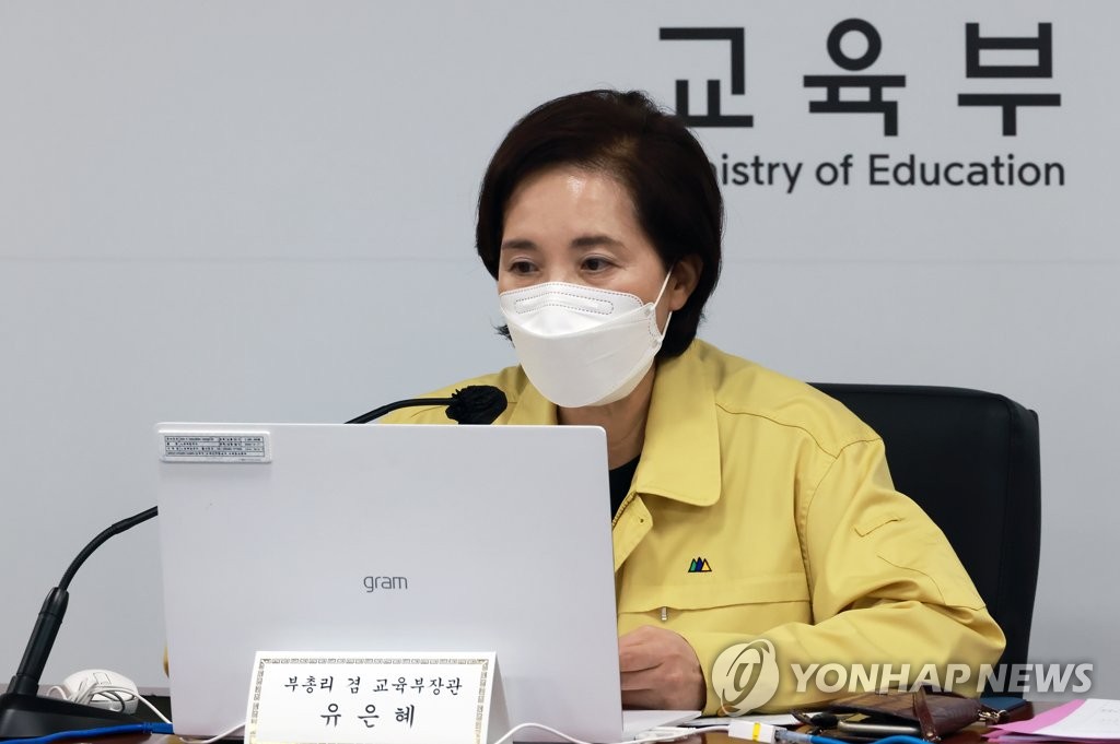 발언하는 유은혜 부총리