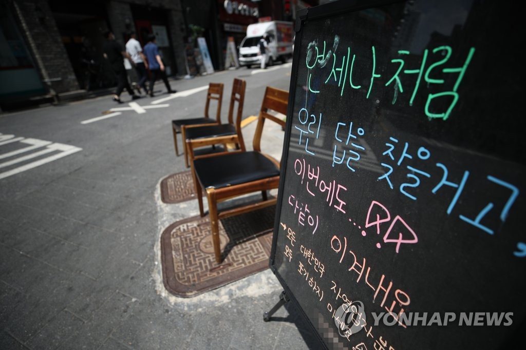 "모든 대한민국 자영업자분들 포기하지 마세요"