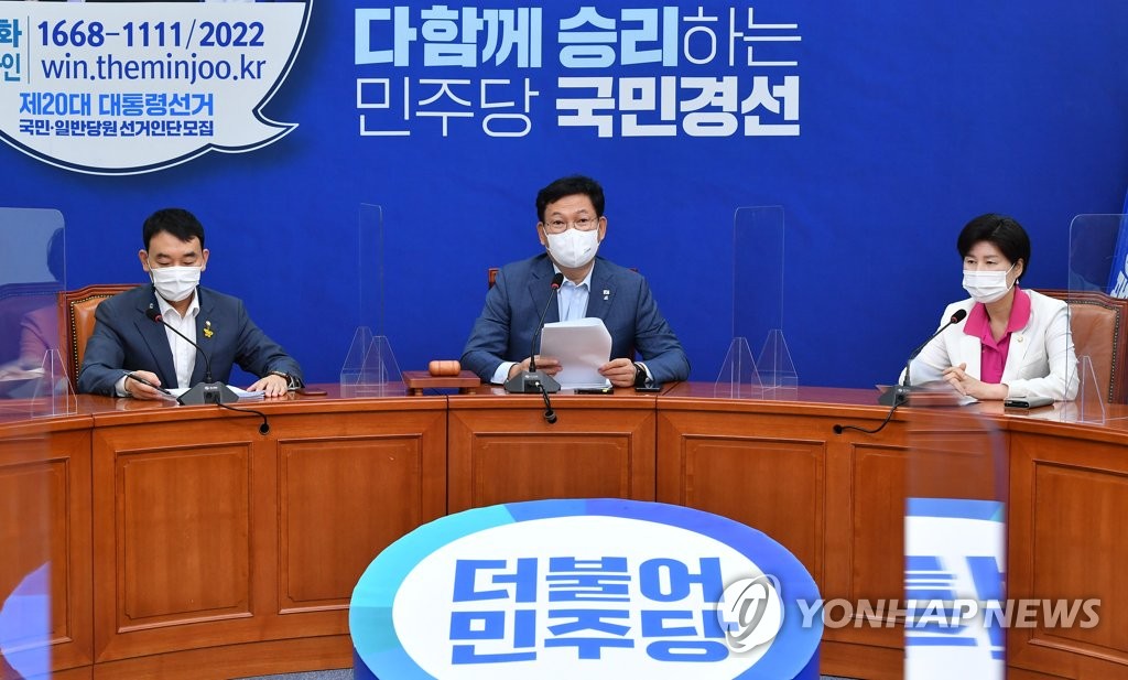 발언하는 민주당 송영길 대표