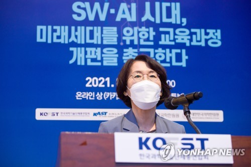 '미래세대를 위한 소프트웨어 인공지능교육의 방향은?'
