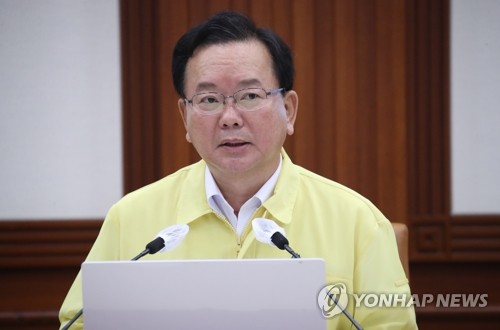 김부겸 총리, 중대본 회의 주재