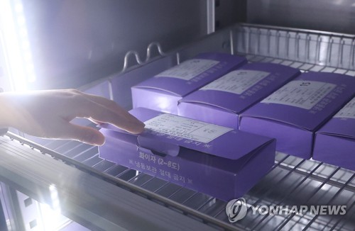 유효기간 스티커가 표시된 백신 소분상자