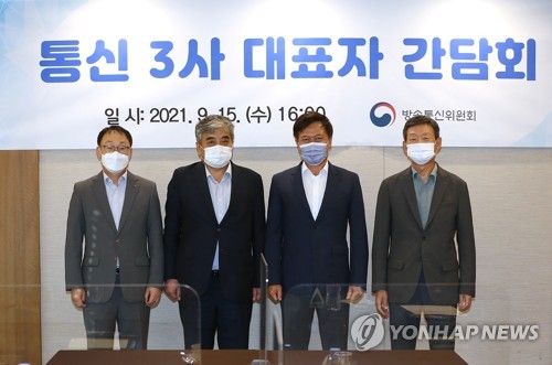 한상혁 위원장, 통신3사 대표와 간담회
