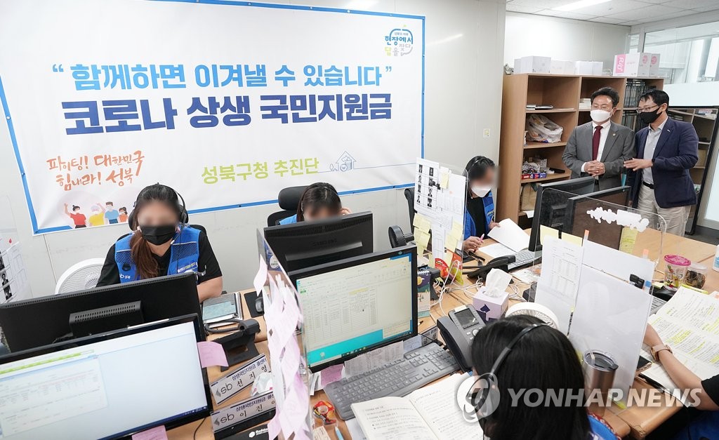 고규창 차관, 코로나 상생 국민지원금 지급 현장 점검