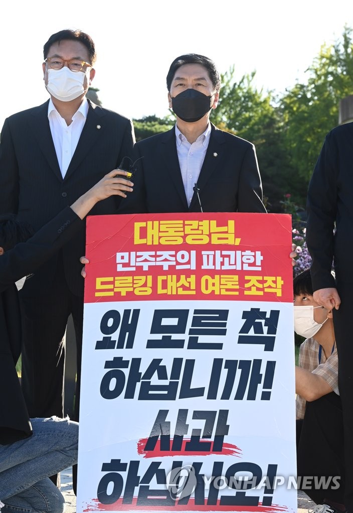 드루킹 대선 여론조작 규탄 1인시위 나선 김기현