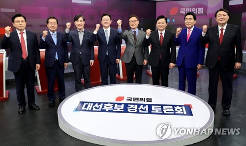 국민의힘 대선후보 첫 경선 토론회