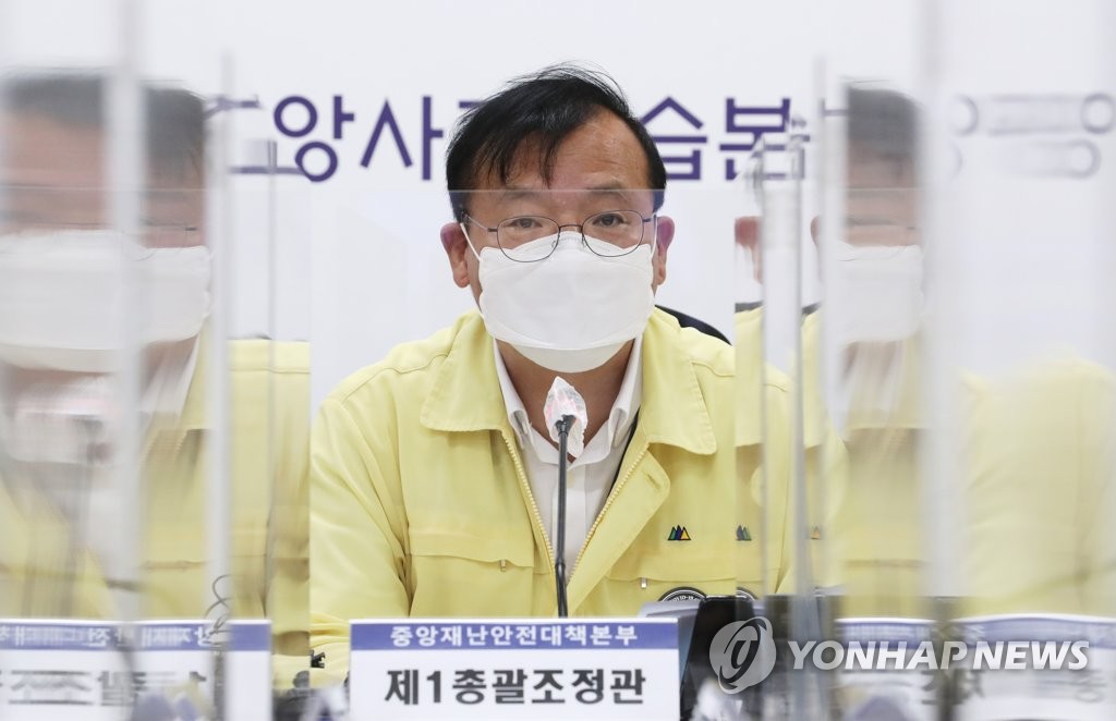 중대본 회의에서 발언하는 강도태 2차관