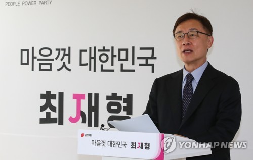 최재형, '대장동 개발 의혹' 관련 입장 발표