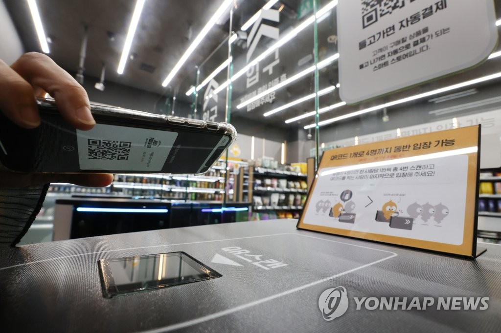 Completely unmanned convenience store Completely unmanned convenience store