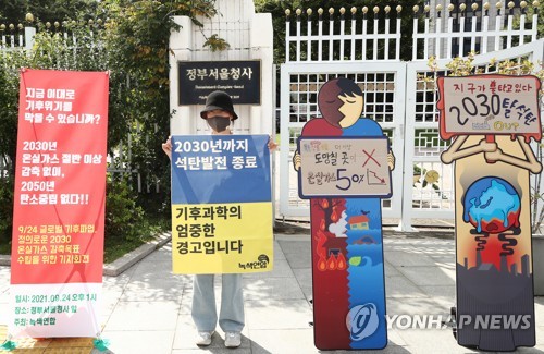 정부서울청사 앞 1인 시위