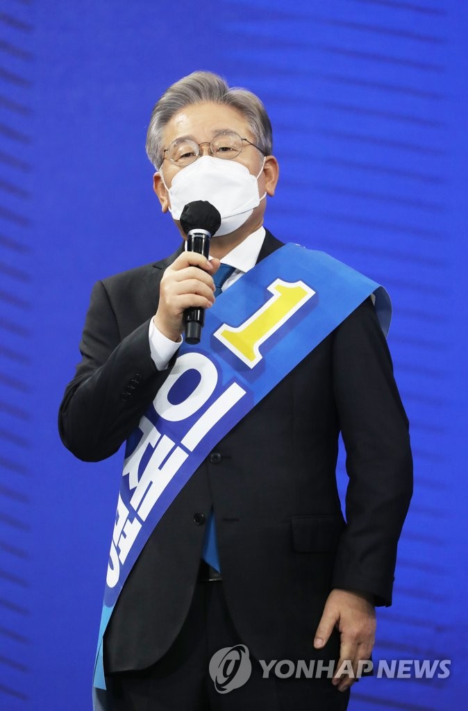 이재명 후보 연설
