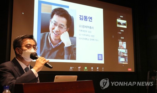 '경장포럼' 출범식에서 국민의례하는 김동연 전 경제부총리