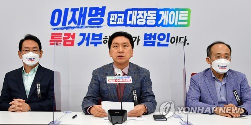 '이재명 대장동게이트' 관련 긴급 기자간담회하는 김기현