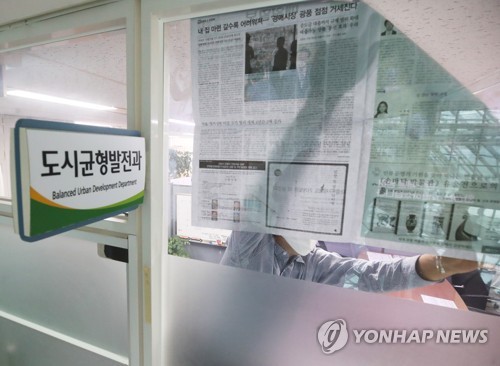 검찰, '대장동 의혹' 성남시청 압수수색