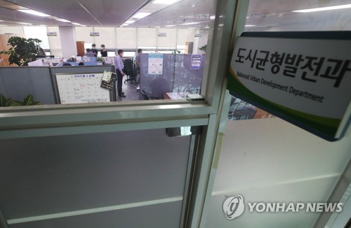 압수수색 진행 중인 성남시청