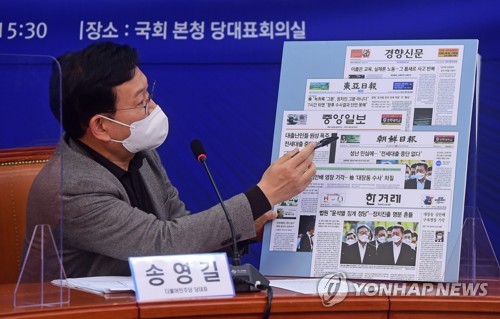 '고발사주 국기문란 진상규명 TF' 회의에서 발언하는 송영길
