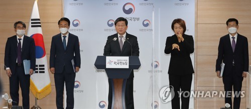 정부, '인구감소지역' 지원정책 발표