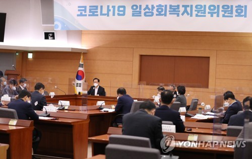 코로나19 일상회복 지원위원회 주재하는 김부겸 총리