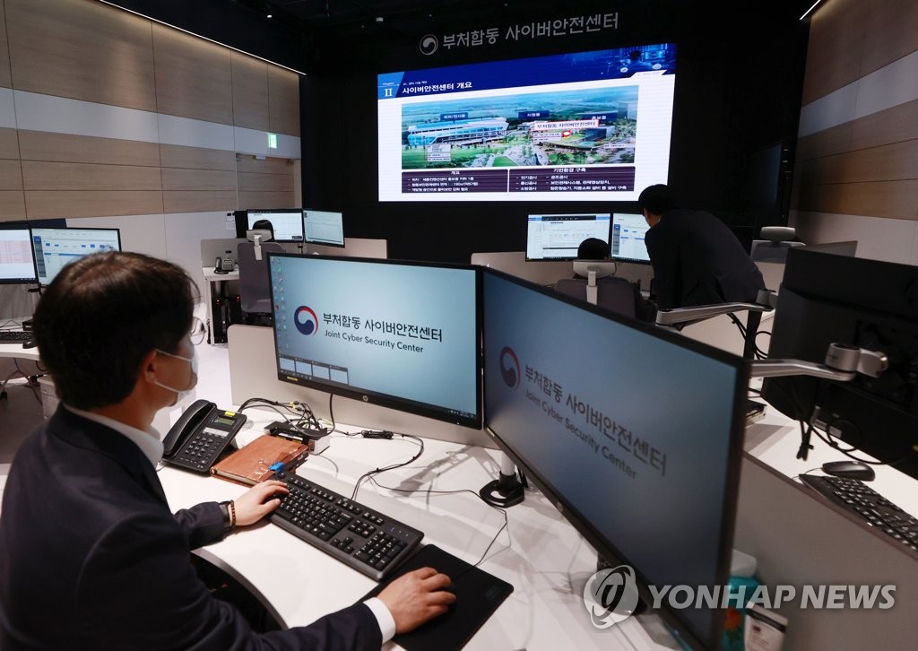 정부 첫 부처 합동 사이버안전센터 개소