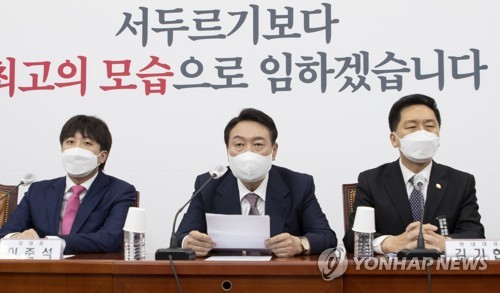 윤석열, 최고위회의 발언