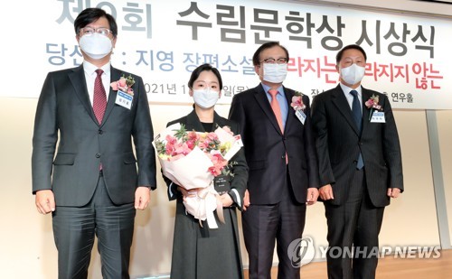 제9회 수림문학상 시상식