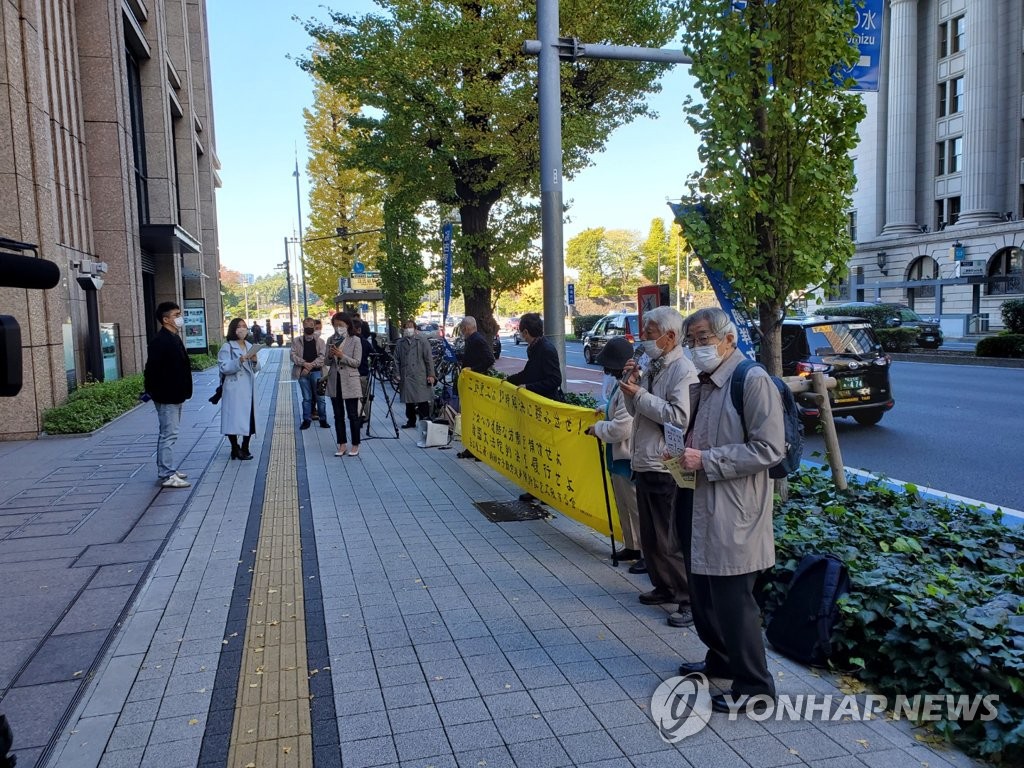 일본 시민단체 "한국 대법원 징용 배상 판결 이행하라"
