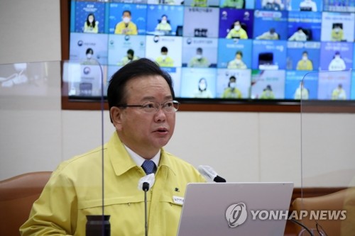 김부겸 총리, 코로나19 중대본회의 주재