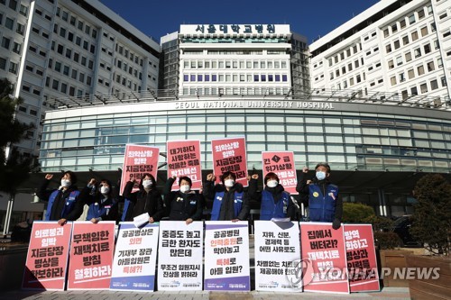 홍남기 부총리 규탄 외치는 공공운수노조