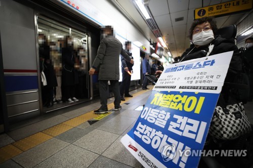 "차별 없이 이동할 권리 보장하라!"