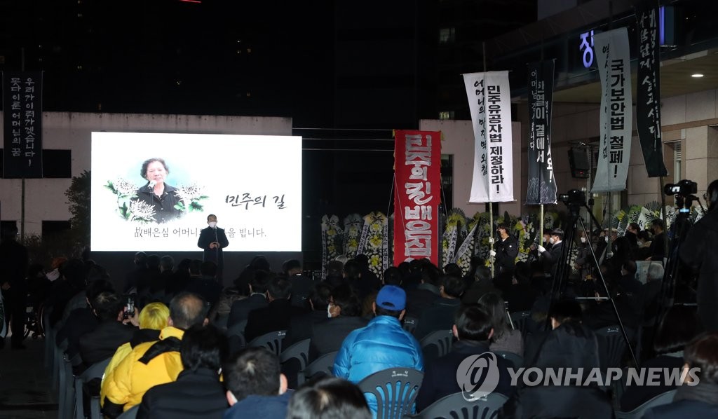 배은심 여사 추도의 밤