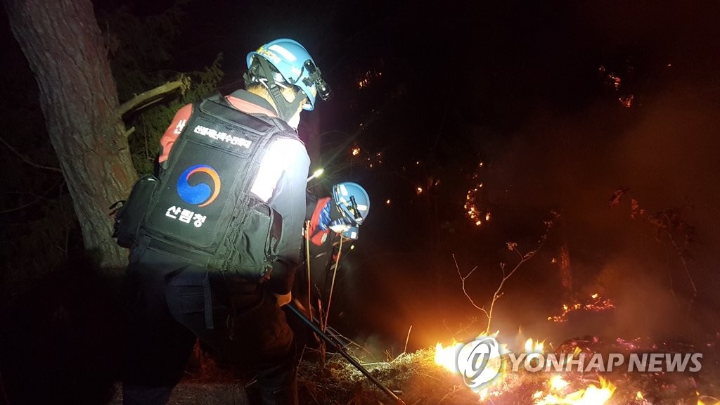 경남 창녕 야간산불 발생