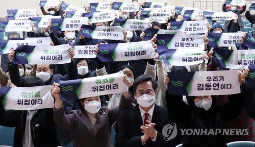 새로운물결 대전시당 창당