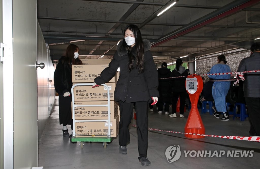 코로나19 자가검사키트 들여놓는 선별진료소
