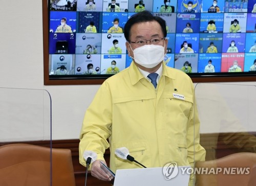 중대본 회의 겸 안전상황점검회의 참석하는 김부겸 총리
