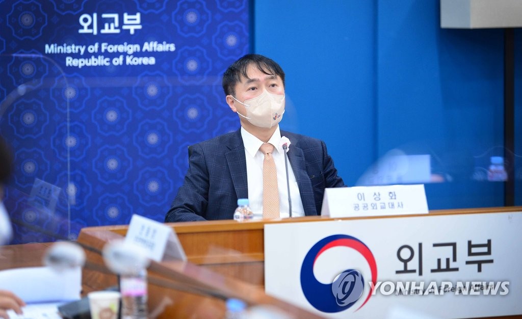 사도광산 대응 TF 회의 주재하는 이상화 공공외교대사